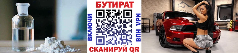Бутират оксана  цена   Суровикино 