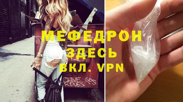 мефедрон VHQ Крымск