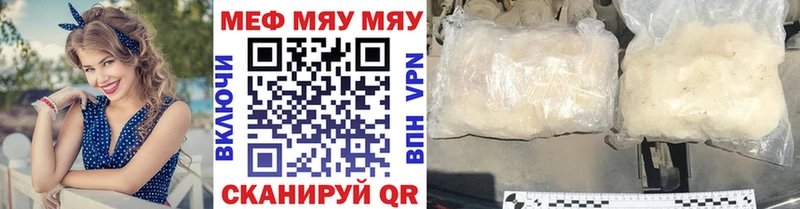 МЯУ-МЯУ мука  как найти   Суровикино 